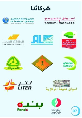 شركائنا شركائنا